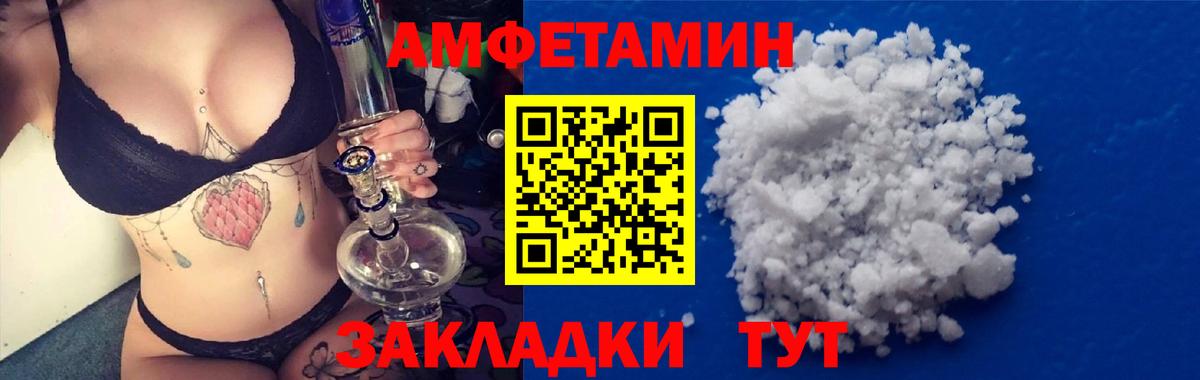 Иваново  Amphetamine  Вход с VPN  Амфетамин 98% 