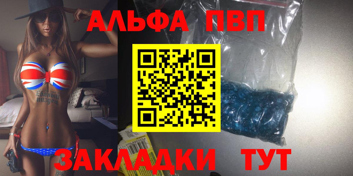 A-PVP VHQ Иваново