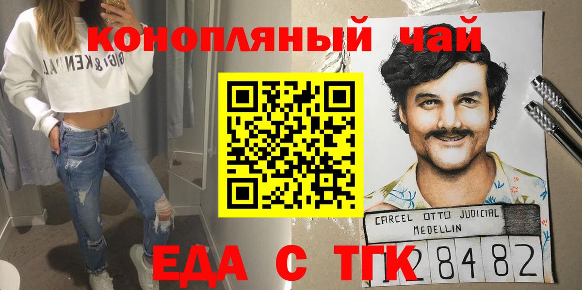 Canna-Cookies марихуана Иваново
