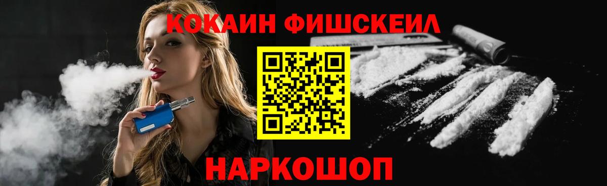 Cocaine Columbia  Cocaine FishScale  Иваново  Вход с VPN 