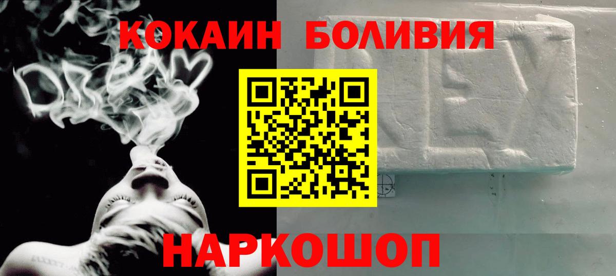 Кокаин Columbia Иваново