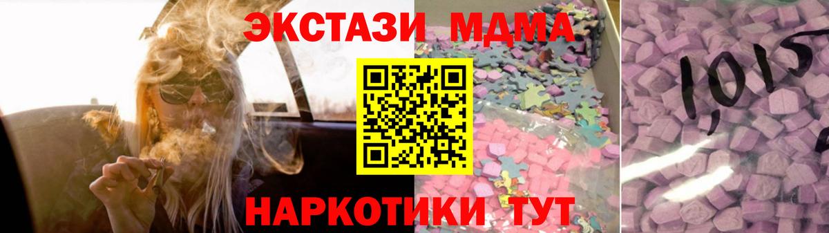 Ecstasy TESLA  Ecstasy 300 mg  ЭКСТАЗИ  продажа наркотиков  МЕГА   Вход с VPN  Иваново 