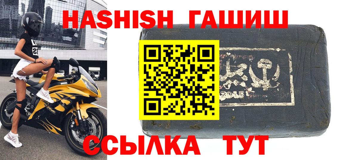 ГАШИШ гашик  Гашиш индика сатива  ГАШИШ  Иваново  Вход с VPN 