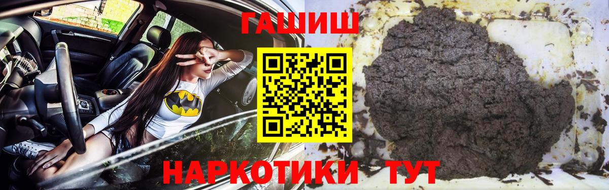 Гашиш убойный Иваново