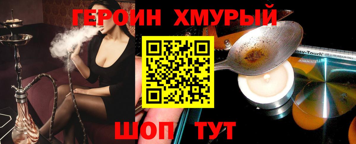 Иваново  ГЕРОИН Афган  ГЕРОИН  Вход с VPN 