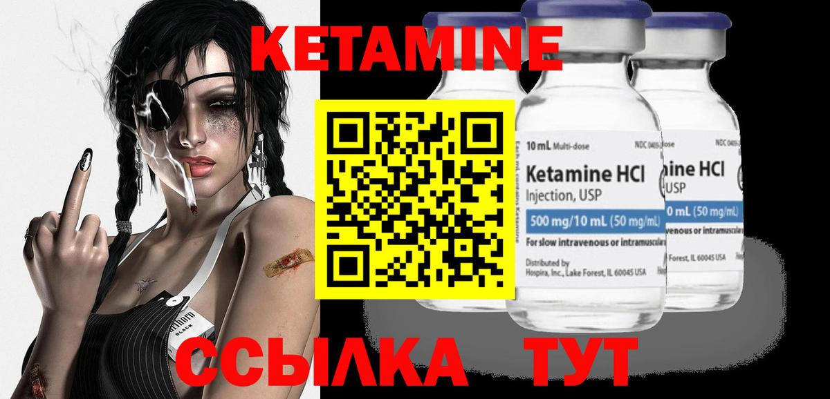 Кетамин ketamine  Кетамин VHQ  Вход с VPN  Иваново 