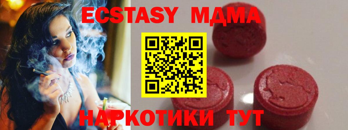 MDMA VHQ  МДМА  МДМА crystal  Иваново  Вход с VPN 