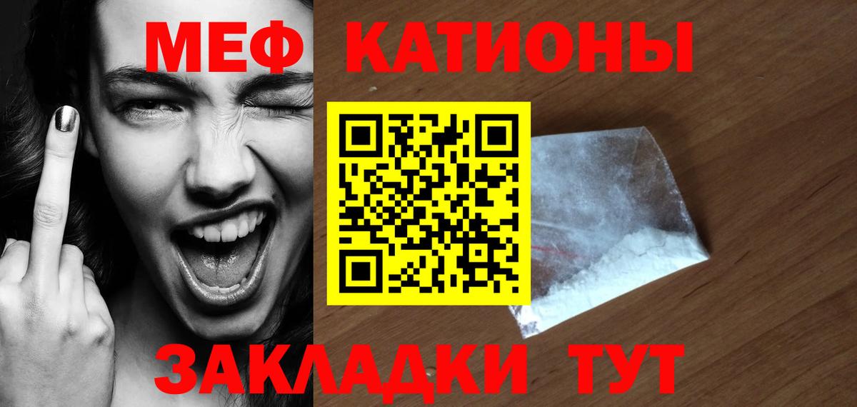Меф мяу мяу кристаллы Иваново