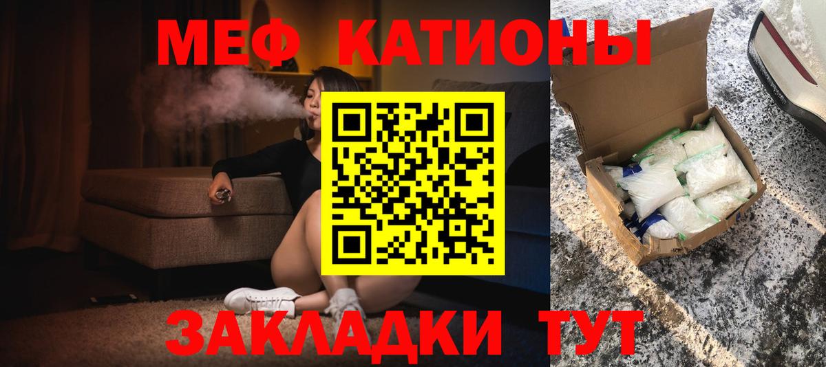 МЕФ 4 MMC  МЯУ-МЯУ  Иваново  Мефедрон  Вход с VPN  МЕФ mephedrone 