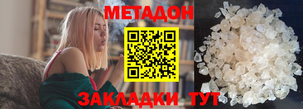 Иваново  Метадон мёд  Метадон кристалл  Вход с VPN 