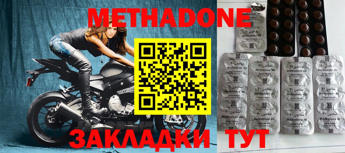 МЕТАДОН белоснежный Иваново