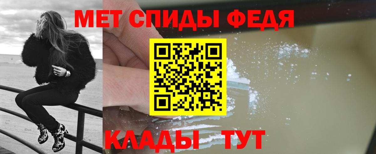 МЕТАМФЕТАМИН мет Иваново