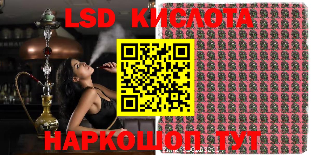 Иваново  Наркотические марки 1,8мг  Наркотические марки 1,8мг  Вход с VPN 