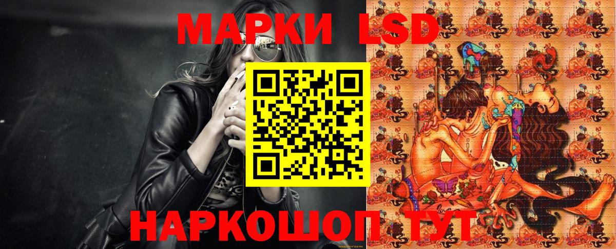 Наркотические марки 1500мкг Иваново