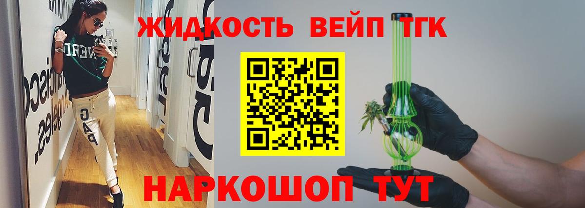 Дистиллят ТГК гашишное масло Иваново