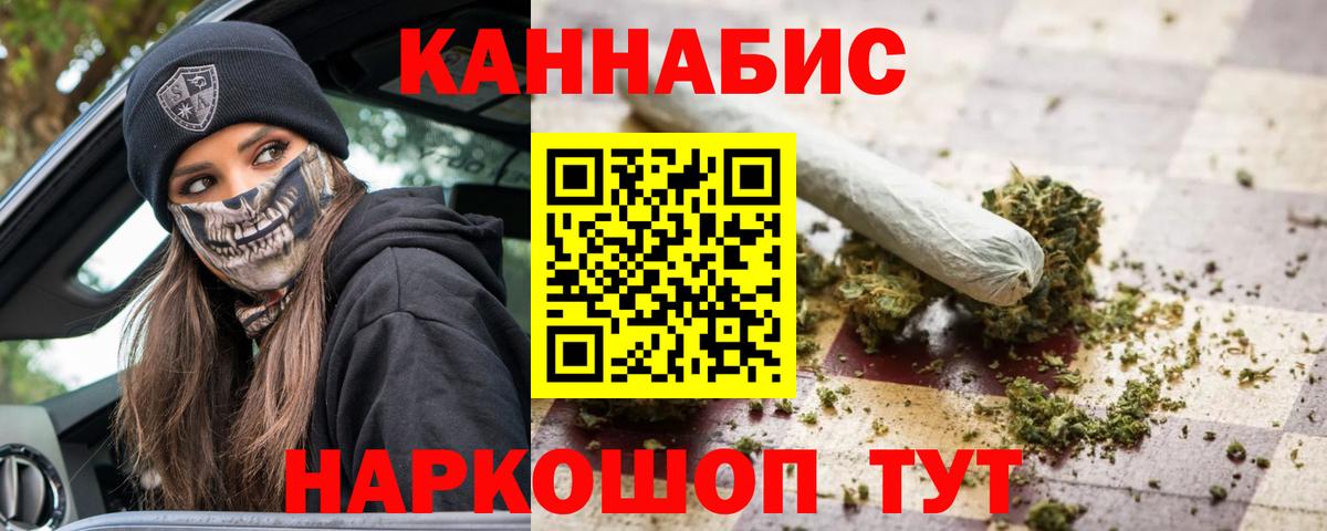 Иваново  Бошки марихуана MAZAR  Бошки марихуана OG Kush  Конопля сатива  Вход с VPN  Канабис OG Kush 